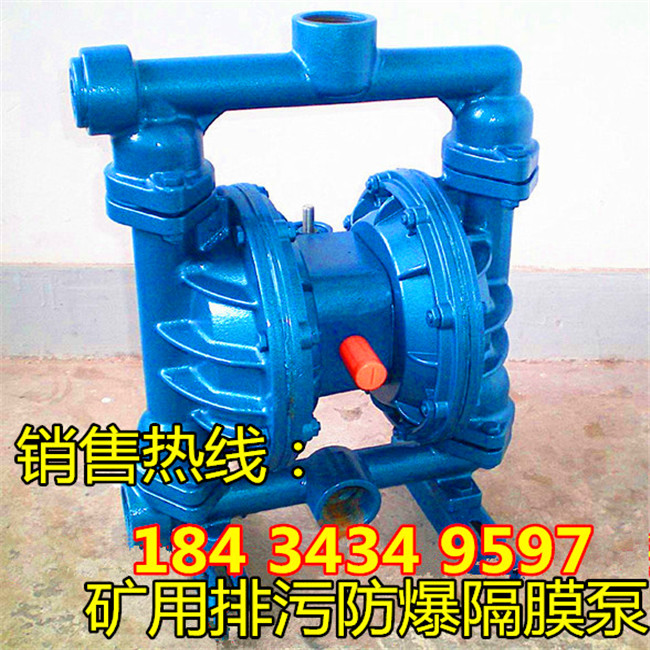 甘肃武威BQG-375/0.5矿用气动隔膜泵操作视频