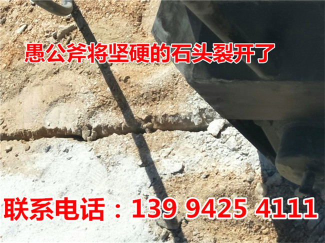 陕西咸阳市城市开挖地基开石机可看现场