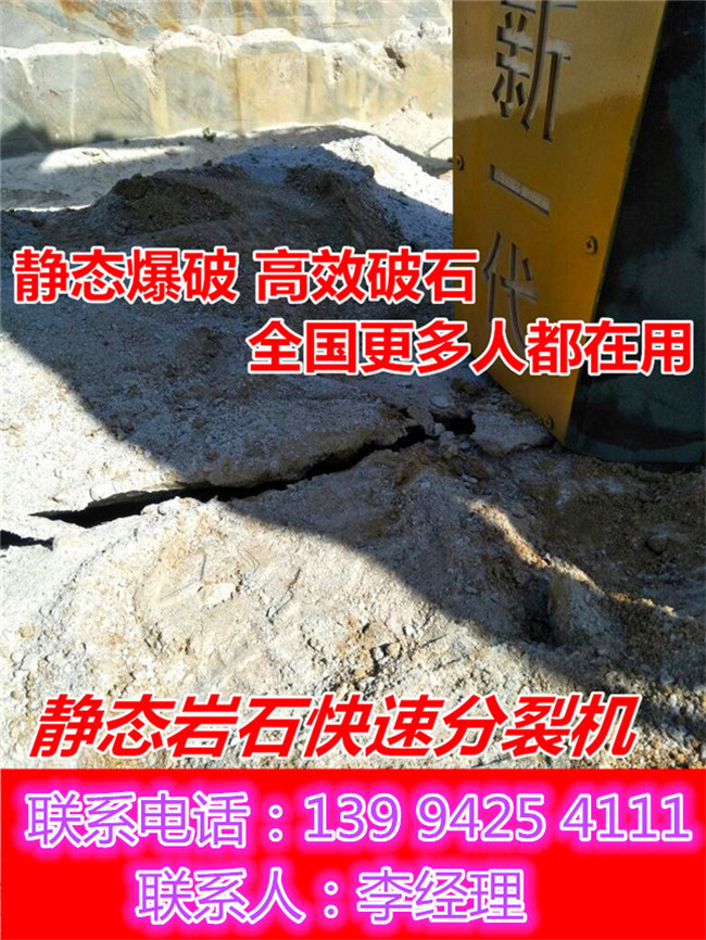 高速公路修建遇到硬石头静态裂石机四川重庆效果视频