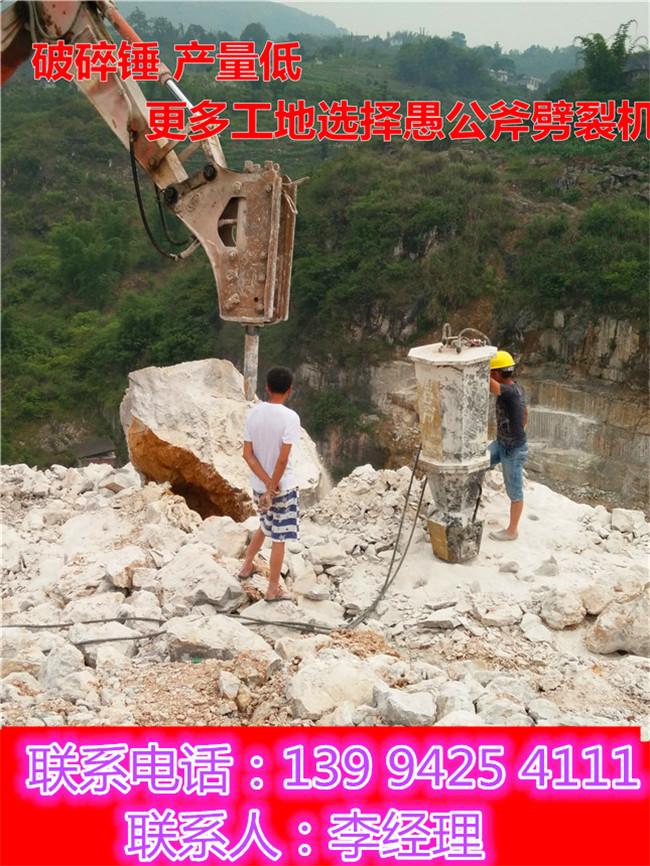 江西景德镇液压碎石大型开山劈石机售后评价