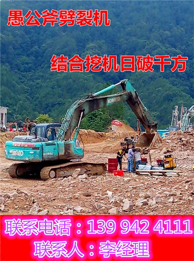 塔城市政地基开挖钩机打不动劈石机售后评价