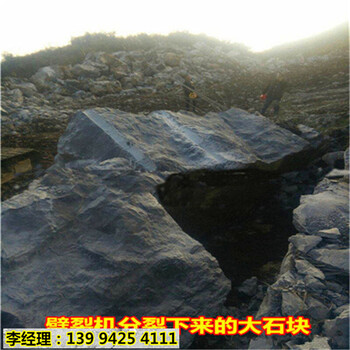 岩石分裂机玄武岩劈石机山西忻州-开采成本