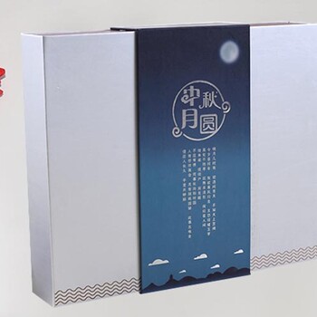深圳包装盒月饼包装盒定制生产厂家