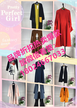 广州品牌女装折扣批发公司！统衣服饰就是好，品种，均原厂