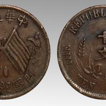 湖南双旗币二十文，尤其黄铜机制币，目前值多少钱？
