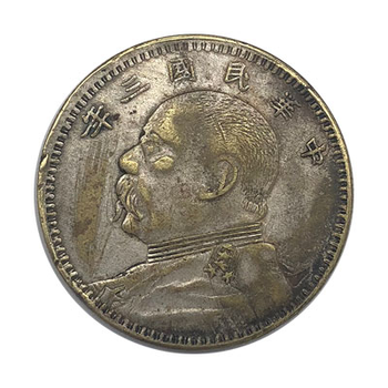 甘肃版三年袁大头银元的加字背版的特点和其成交价格