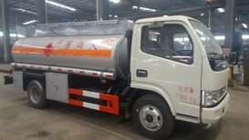 现货供应2-40方油罐车/加油车/运油车价格公道图片4