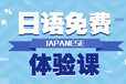 青岛莱西有日语学习的地方吗？语都中国，全日制日语住宿学习