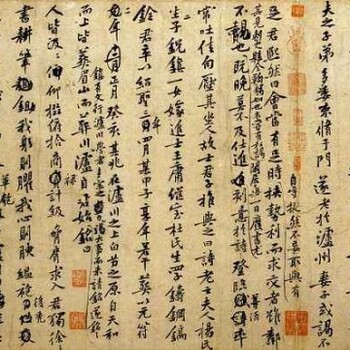 黃庭堅(jiān)書法拍賣去哪個(gè)公司好