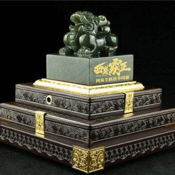 傳國玉璽估價(jià)交易中心