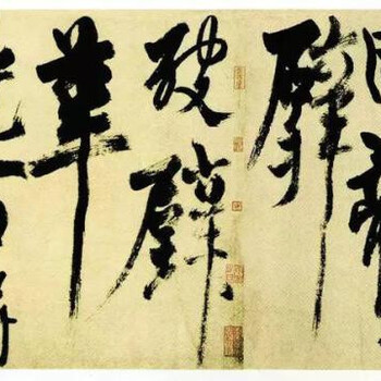 楊維楨書法拍賣找哪家公司運(yùn)作