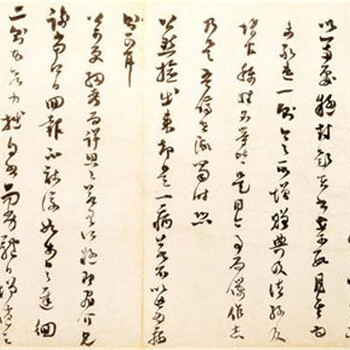 范成大書法拍賣去哪好賣