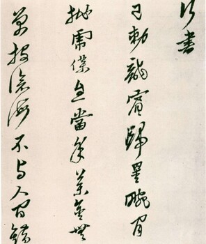 權威拍賣黃道周書法的地方