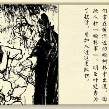 顧炎武書法拍賣2019年價格