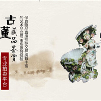 2019年北京翰海拍賣公司座機電話號碼
