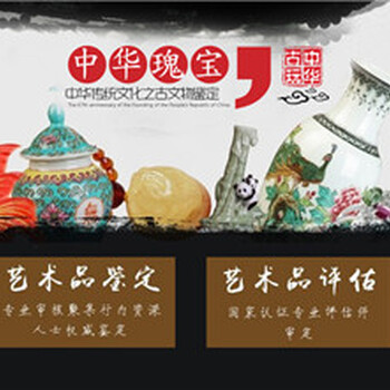 2019年北京匡時拍賣行征集人的電話