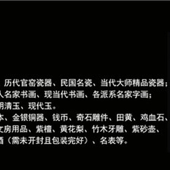 2019年蘇富比拍賣行微信號是多少