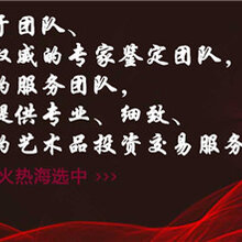 嘉德拍卖行征集手机号图片
