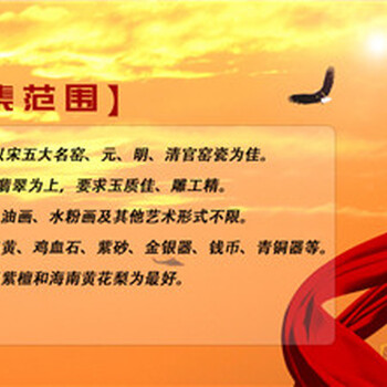 2019榮寶拍賣公司展銷聯(lián)系方式是多少