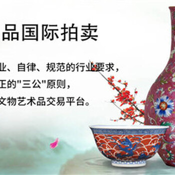 匡時拍賣行征集部聯(lián)系電話是多少