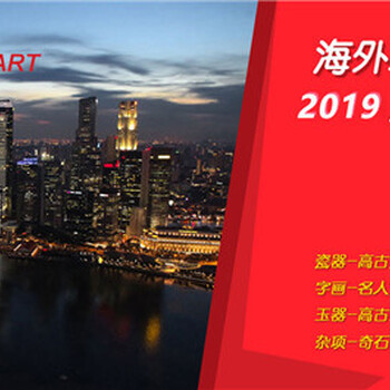2019年中貿(mào)圣佳拍賣公司聯(lián)系地址在哪里