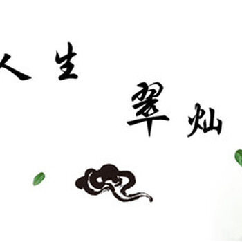 北京翰海拍賣公司24小時征集藏品熱線是多少