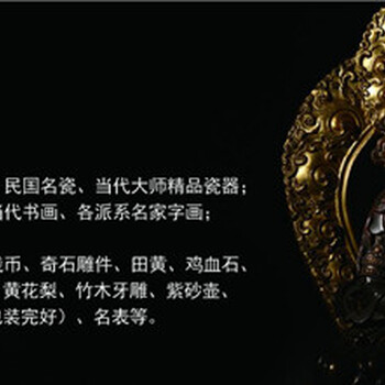 2019年榮寶拍賣行征集部聯(lián)系手機號是多少
