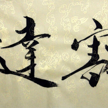 2019年劉春汐字畫(huà)價(jià)格走向