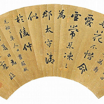 國內(nèi)劉墉書法交易還會飆升嗎