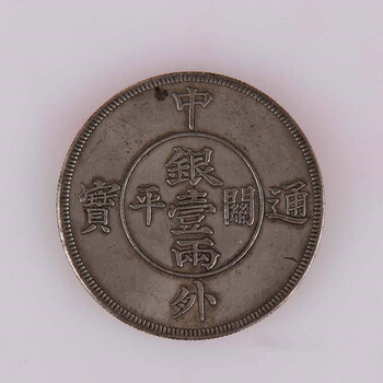 2019年在線拍賣中外通寶的公司