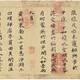 祝允明書法069121373802581