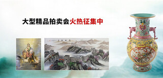 香港保利拍卖2020秋拍藏品征集送拍联系方式图片4