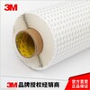 供應3m55280雙面聚氯乙烯膠帶固定粘合雙面膠帶PVC膠帶