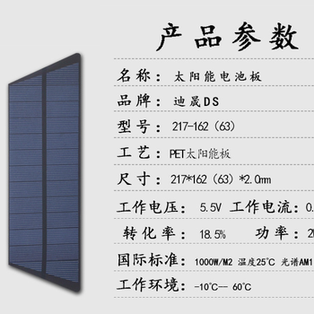 定制各种规格尺寸太阳能感应灯用的太阳能电池板