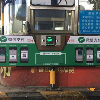 北京高速收费站手机支付宝支付模块厂家供应，无现金支付