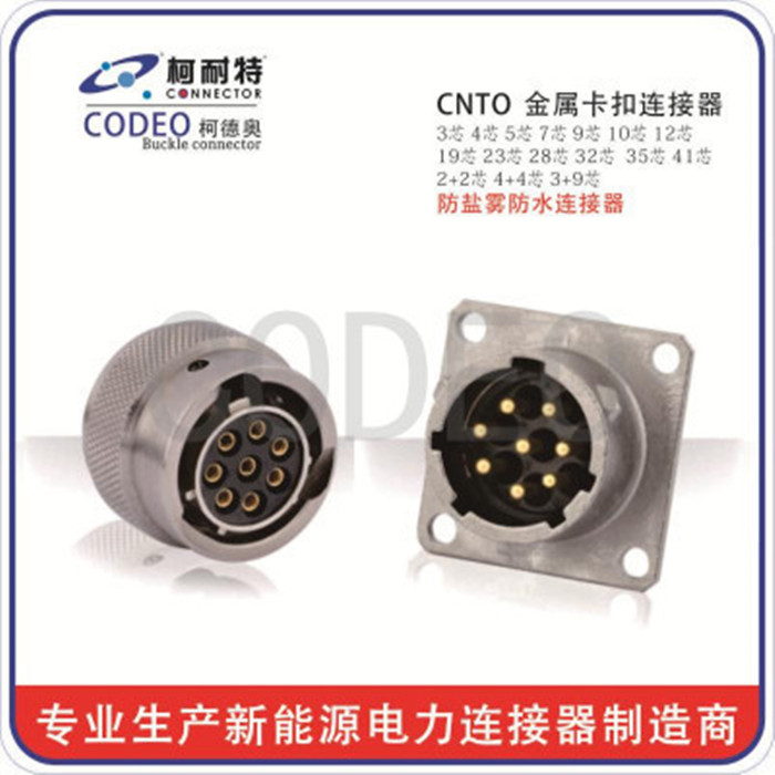 柯耐特工业通讯设备连接器螺母安装插座插头