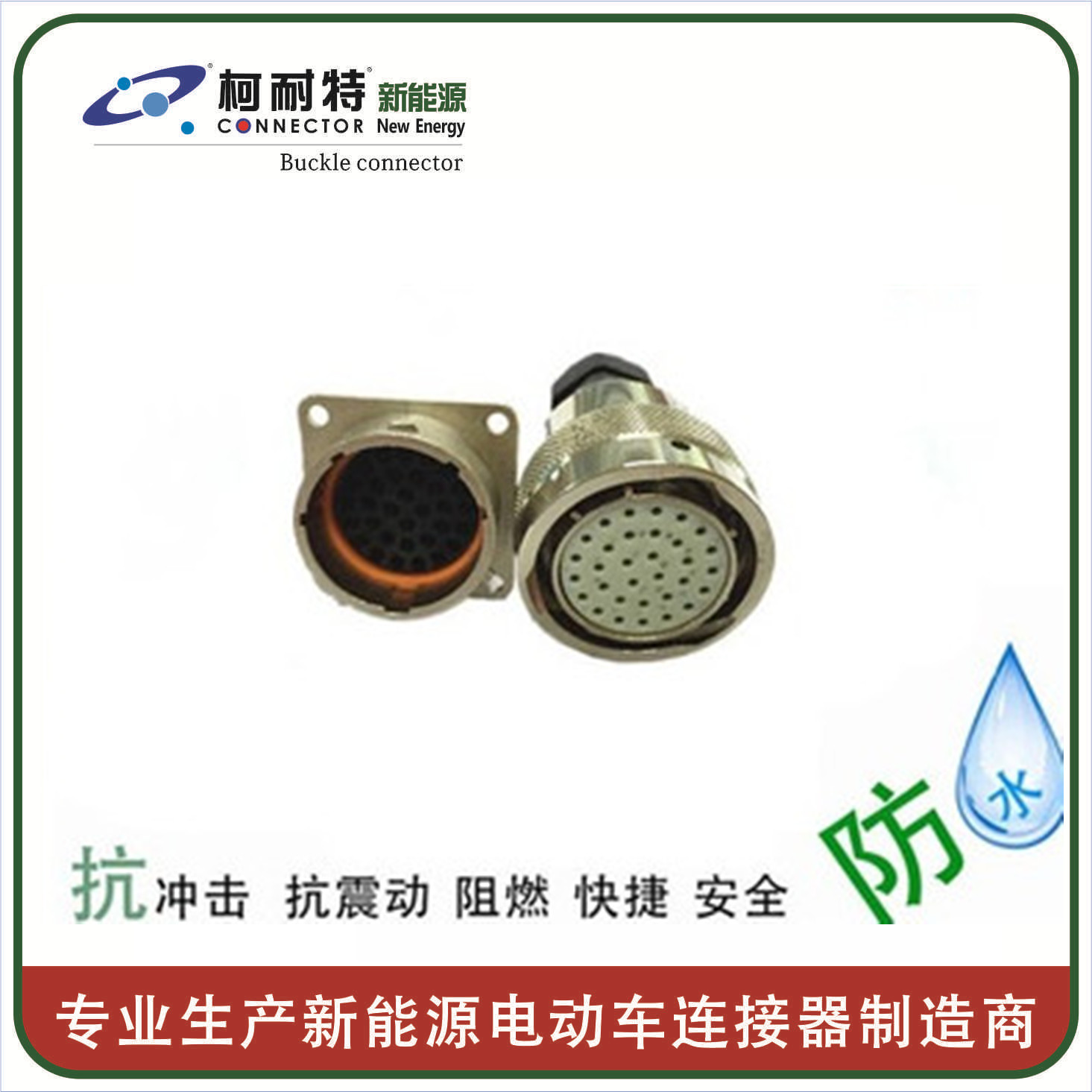 深圳厂家燃料电池高压互锁连接器法兰盘安装 带高压互锁连接器