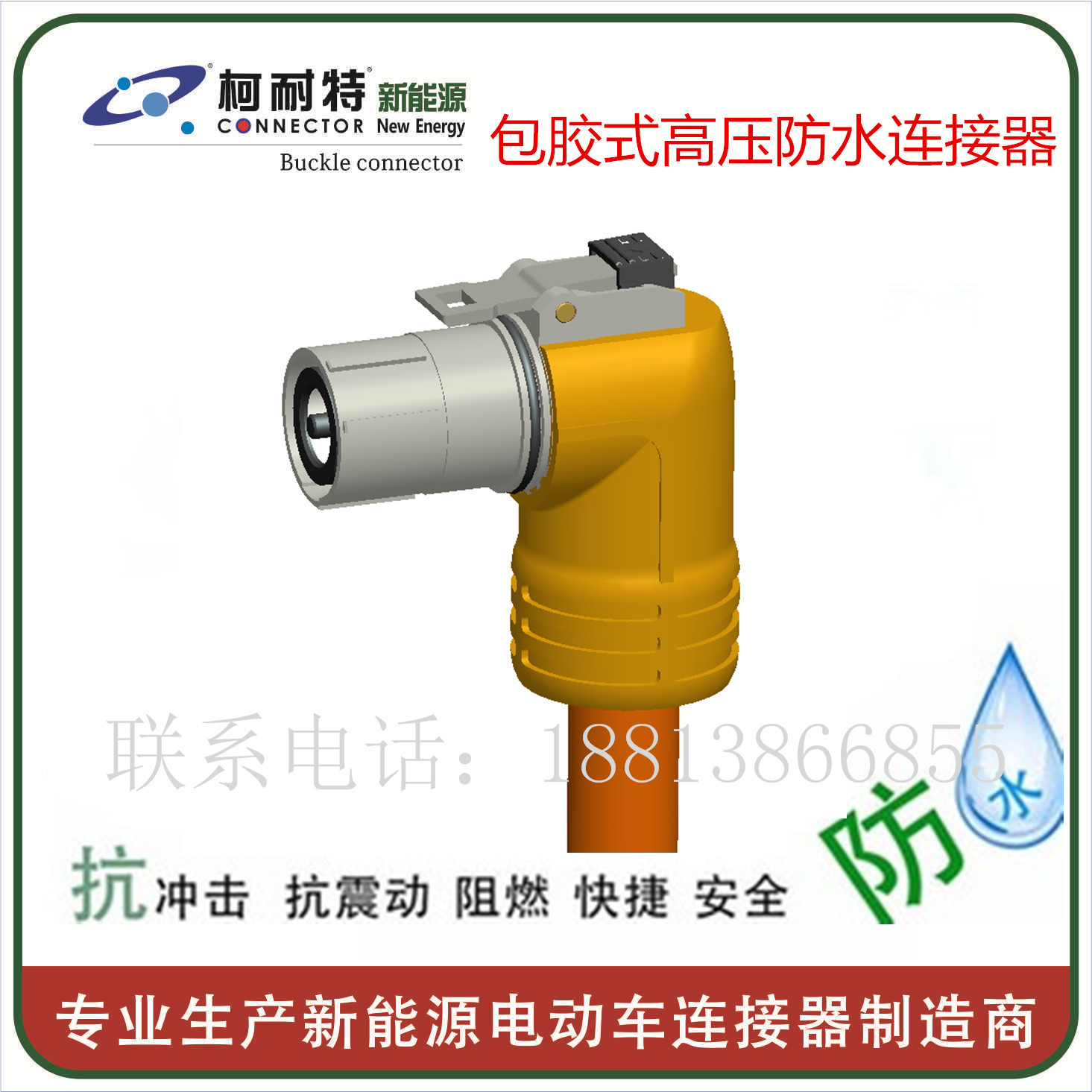 可定制加工业设备电气系统的连接器耐恶劣环境防腐蚀机加件