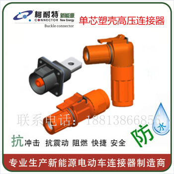 深圳厂家工业自动化设备航空插头IP67防护等级连接器