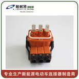 厂家高压配电箱充电连接器IP67防护等级插头插座图片3
