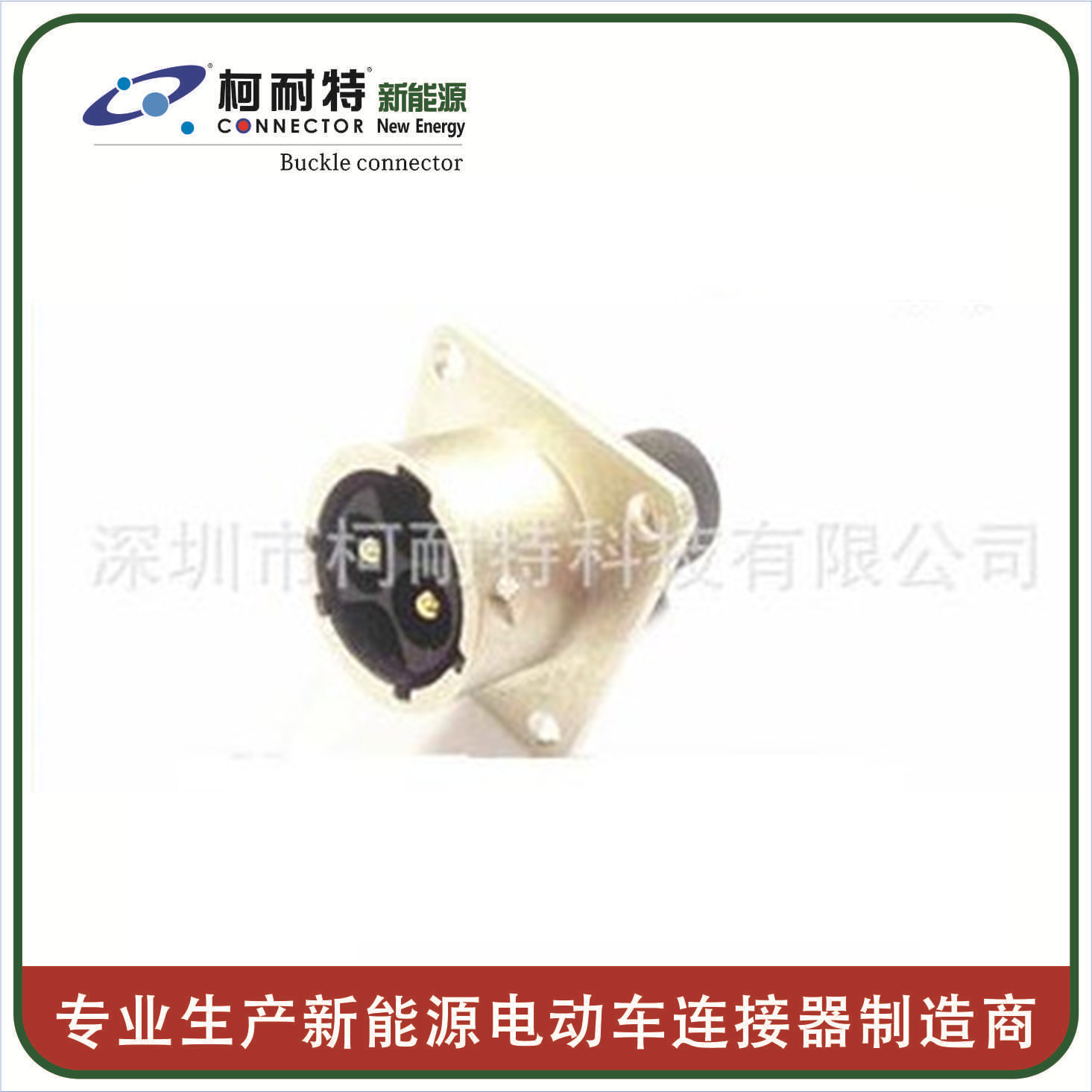 深圳厂家高压配电箱充电连接器 2芯~-61芯数插头插座