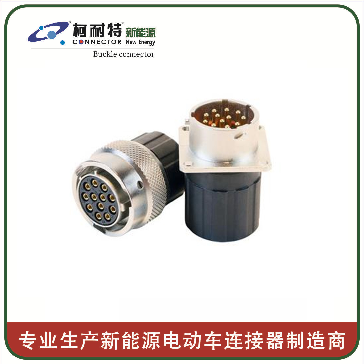 深圳厂家圆形卡扣防水连接器 2芯~-61芯数插头