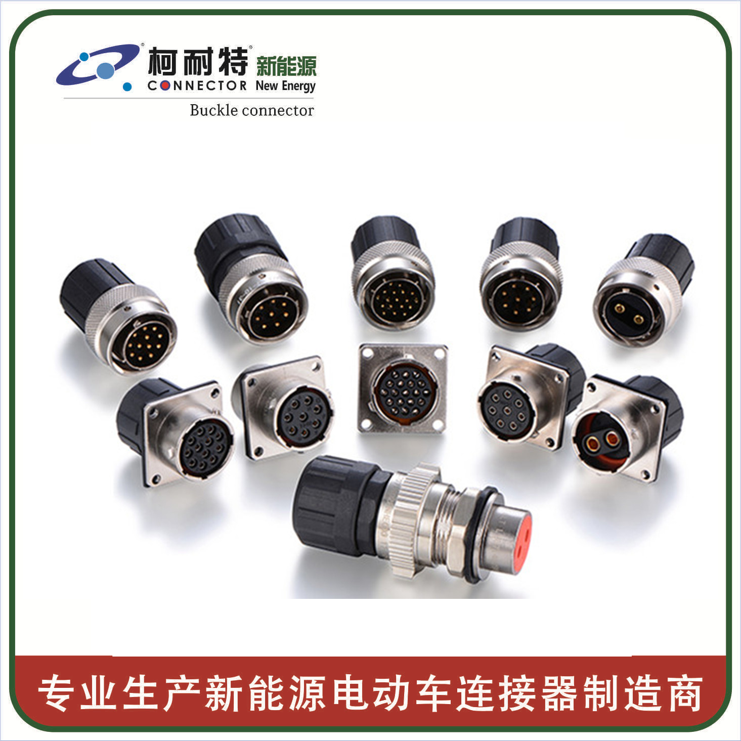 深圳厂家单芯高压互锁连接器4芯大电流端子插头