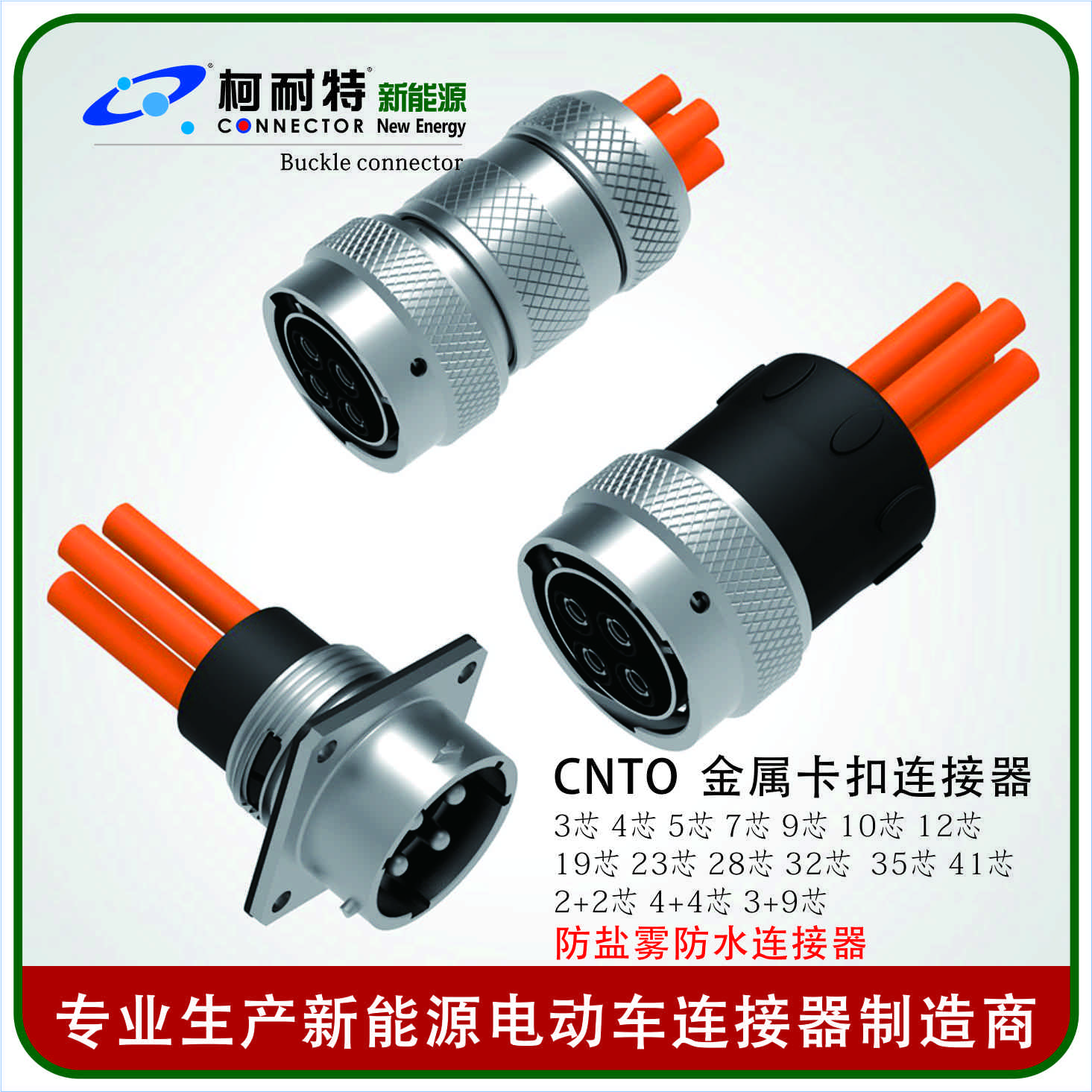 厂家生产加工圆形单芯大电流电连接器高压互锁式插头插座