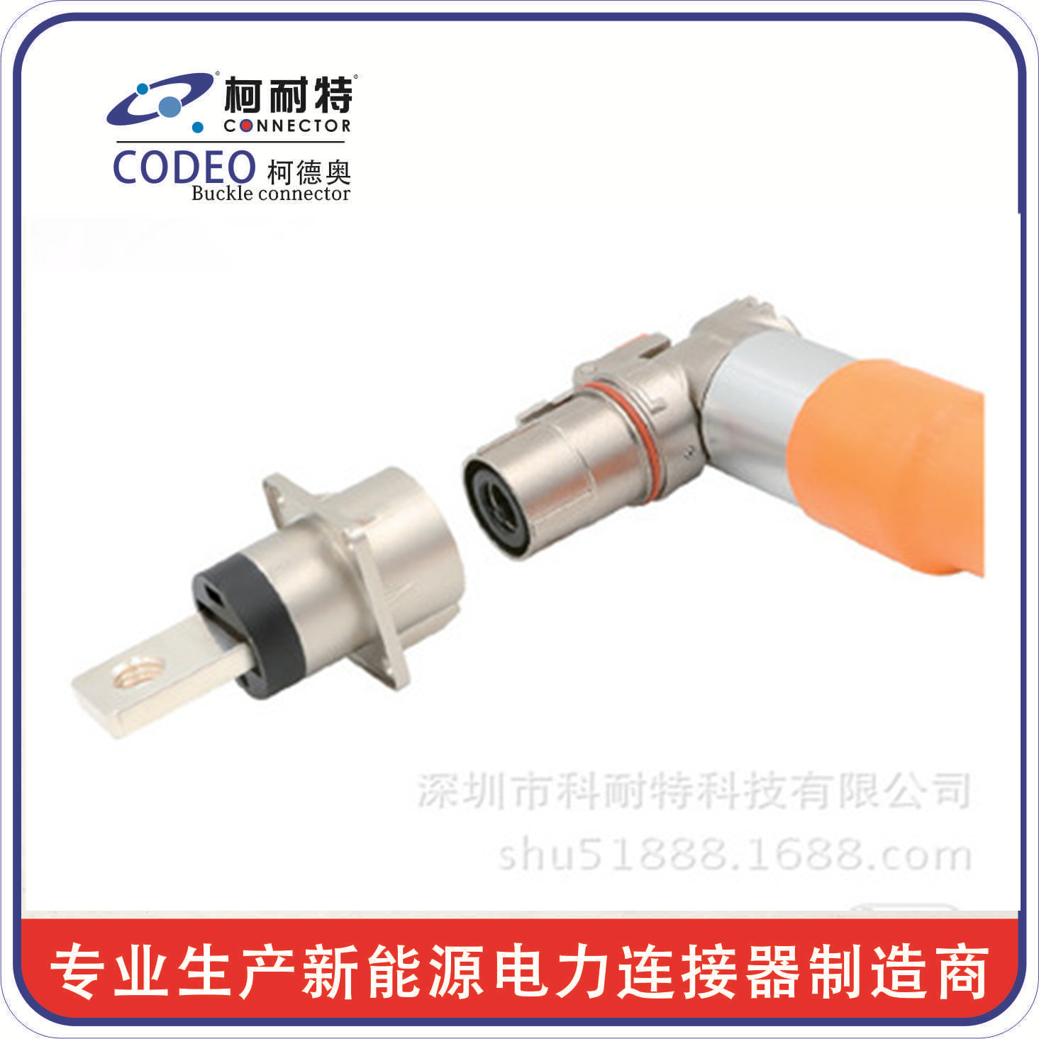 深圳厂家电动汽车高压线束连接器300A大电流插头插座