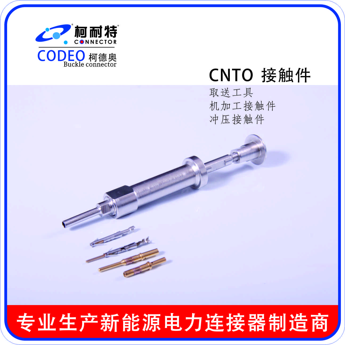 现货销售新能源汽车电机连接器卡扣抗震动插头插座