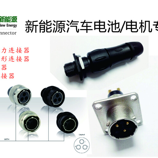 可定制加工OBC车载充电机连接器高压、大电流传输连接插件