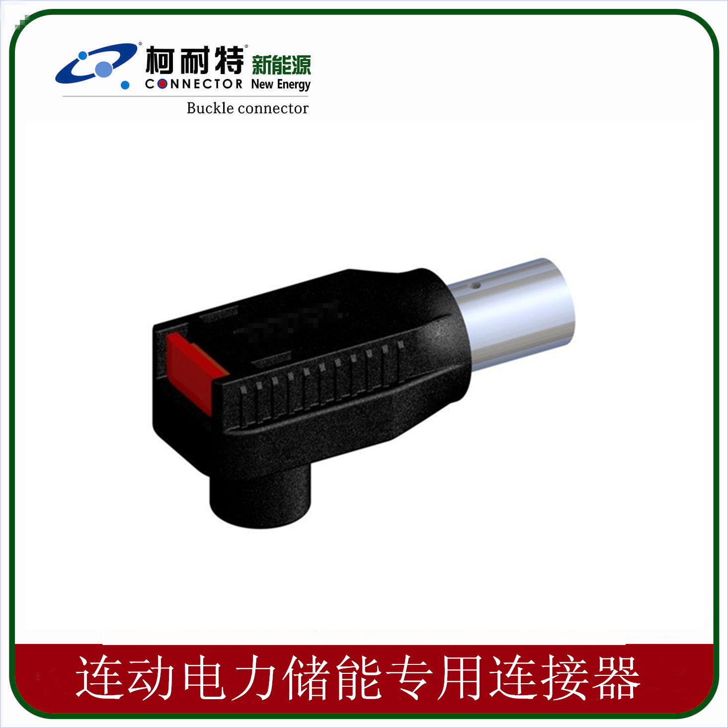 柯耐特圆形工业卡口式连接器 2芯~-61芯数插头插座