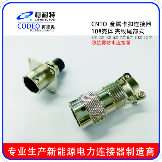 供应车载DC/DC变换器连接器螺母安装插座连接器
