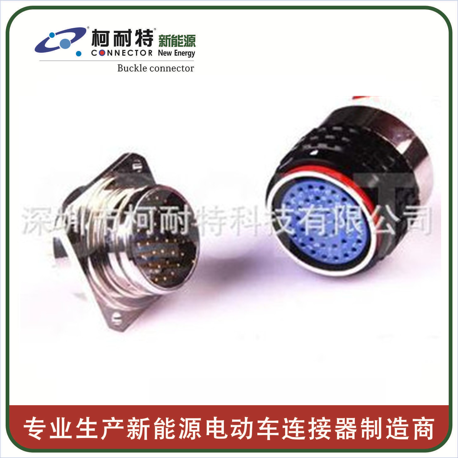 广东深圳柯耐特3+9芯混装IP67防水连接器